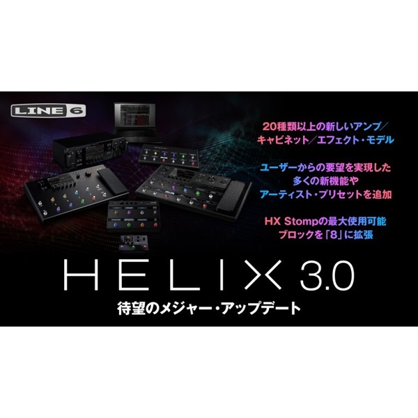週末セール line6 helix floor krp-001 k.e.s