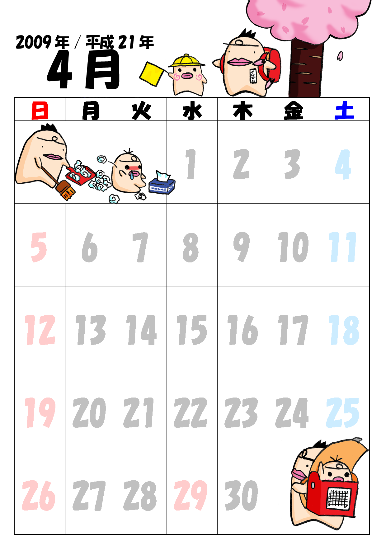 イケダム in カレンダー2009年4月号 (イケダム係長 旅行記)