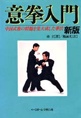 日中文化・武術交流協会 中国語教室 中国語通訳・翻訳