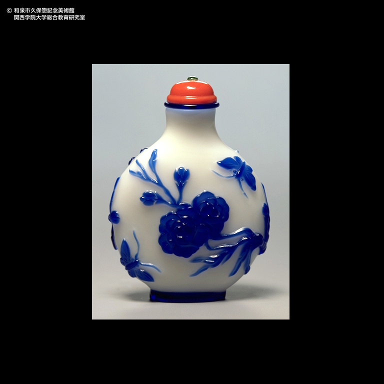 青白玻璃 牡丹蝶文鼻煙壺｜デジタルミュージアム｜和泉市久保惣記念美術館