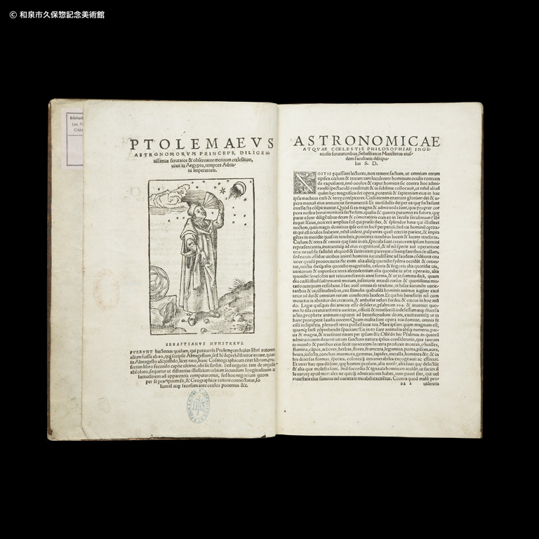 地理学』 既知の世界の地図｜デジタルミュージアム｜和泉市久保惣記念