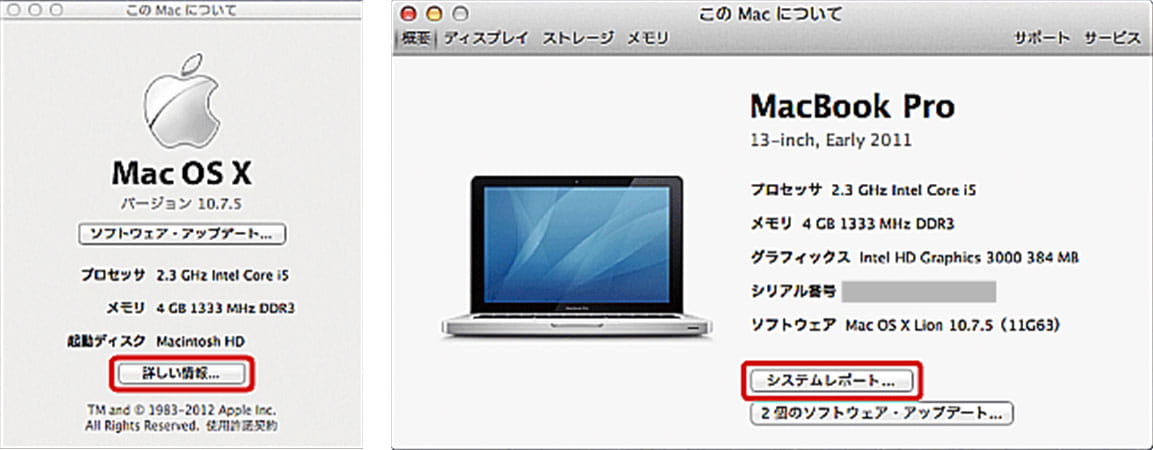 MacBook充放電回数の調べる（確認）方法 | i.LINK