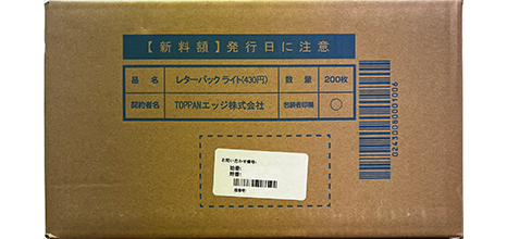 レターパック・スマートレター 販売 | 伊神切手社
