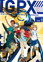 IGPX 公式サイト