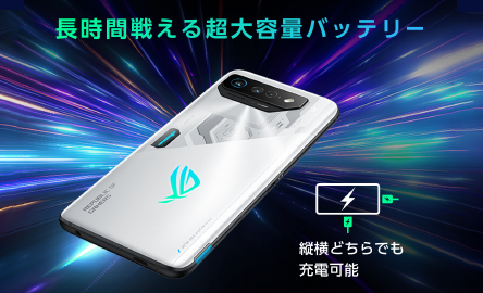 ASUS ROG Phone 7 | 格安SIM/格安スマホのIIJmio