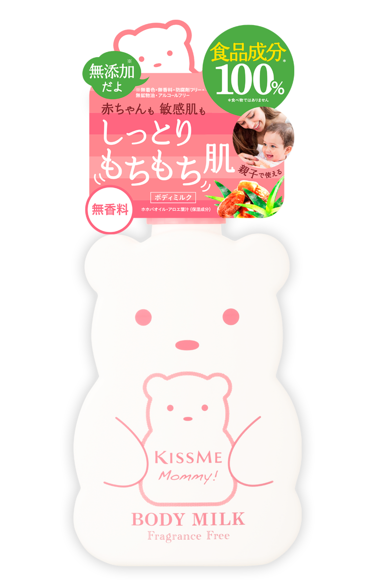 マミー ボディミルクS | キスミー マミー