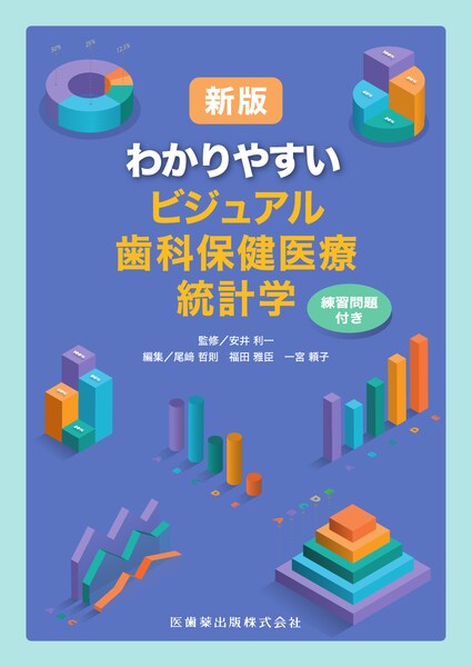 全科実例による社会保険歯科診療 令和7年版 購入者専用ページ／医歯薬