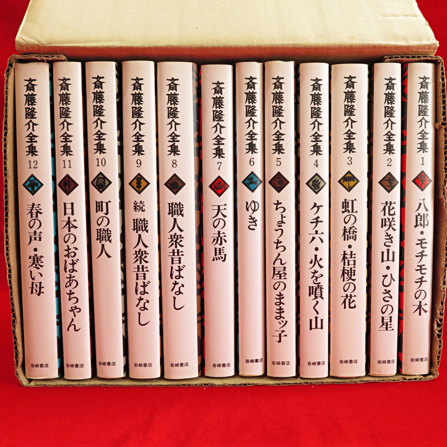 幻の絵本館 全10冊1函』など、児童書関連、中国法書選バラほか計31点新