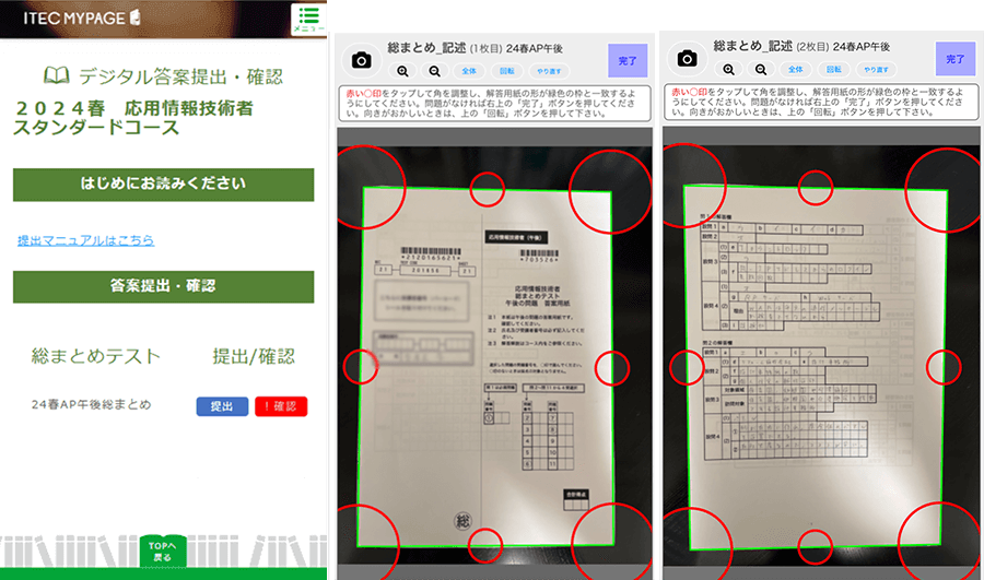 2026春 応用情報技術者 スタンダードコース ※APの基礎知識がある人は