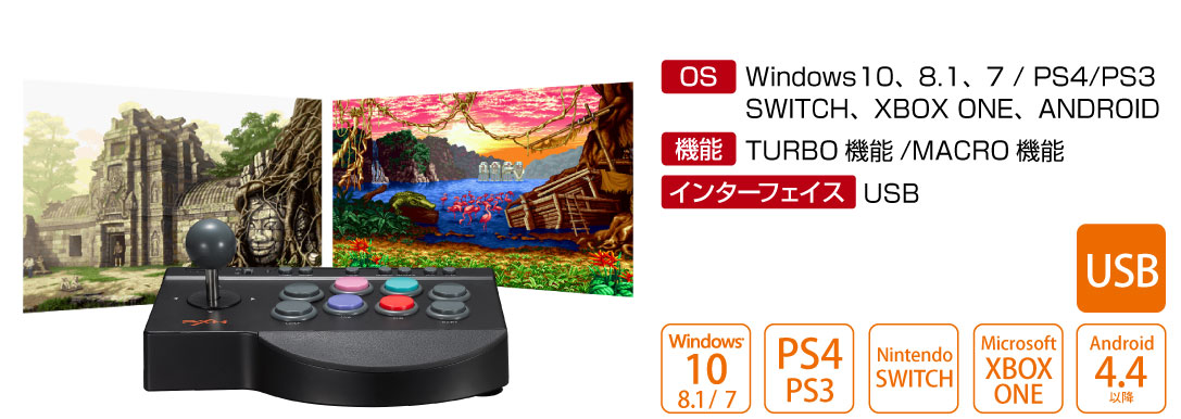 バトルシミュレーション アーケードコントローラー PXN-00082 アイティ