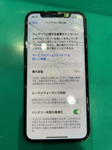 iPhoneX画面・バッテリー交換を承りました！ | iPhone修理アイサポ