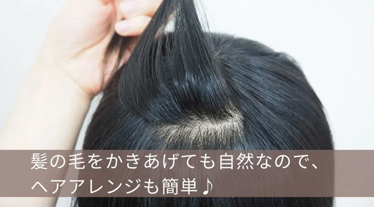 人毛ミックスウィッグ - 医療用ウィッグの専門店【あっちパパ】