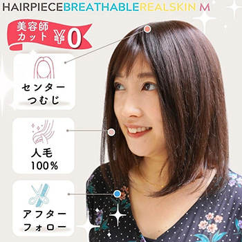 商品一覧 - 医療用ウィッグの専門店【あっちパパ】