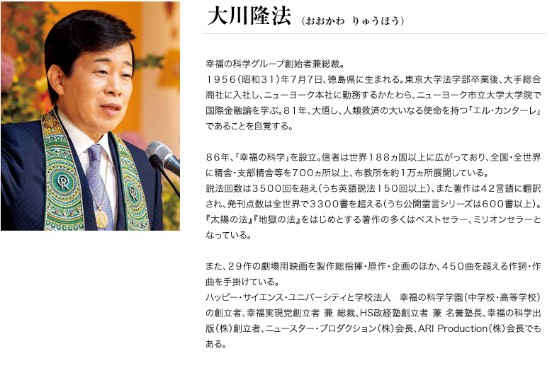 人材の条件 / 幸福の科学出版公式サイト