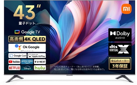 25日更新》「NHK見ないならこれでOK」「テレビ離れで受信料