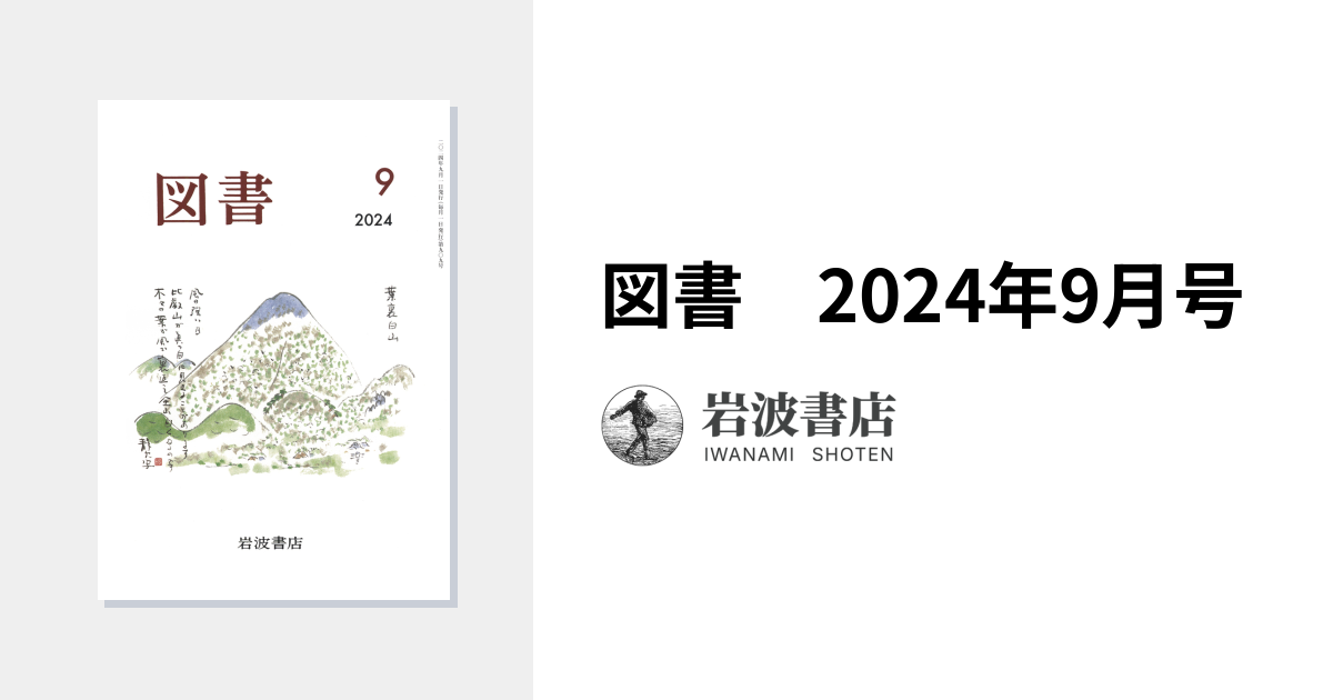 岩波版 ほるぷ図書館文庫 白表紙 厚紙装丁 日本文学名作集 全39冊
