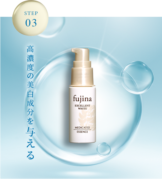 美容液 | 薬用化粧品 フジナ エクセレントホワイト（fujina EXCELLENT