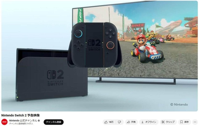 Nintendo Switch 2」初代機から約8年ぶり発売 「マリオカート」新作も