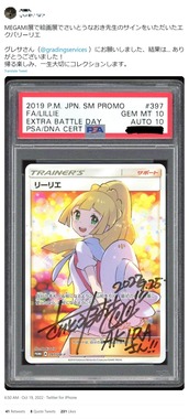 直筆サイン入りポケカ「一生大切にします」→1か月で売却 「予想外で