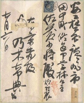 日露戦争多数の死者に自責の念 乃木大将「養子とらず家断絶」書簡: J