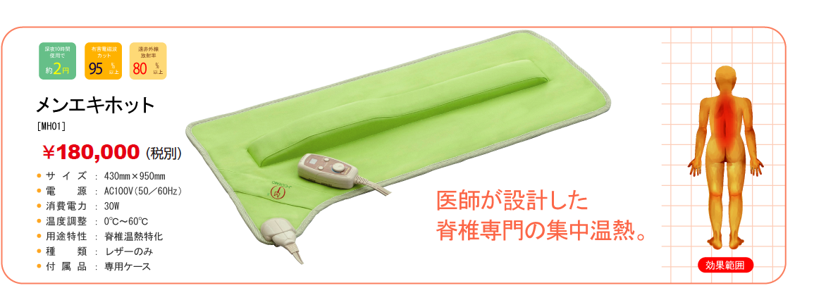 炭の電気マット コスモマット | 商品 | ジェイ・コスモ株式会社