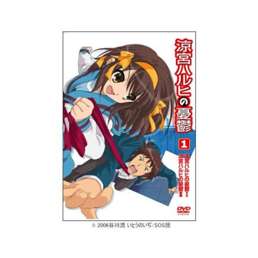 涼宮ハルヒの憂鬱／DVD／1巻 | RKKショッピング