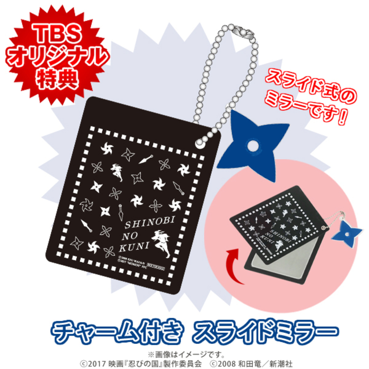 忍びの国／豪華メモリアルDVD-BOX（送料無料・4枚組） | CBC