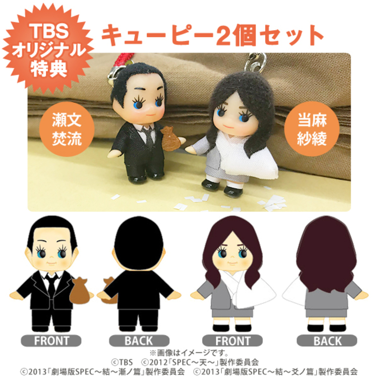 SPEC／全本編Blu-ray BOX（送料無料・9枚組） | CBCショッピング