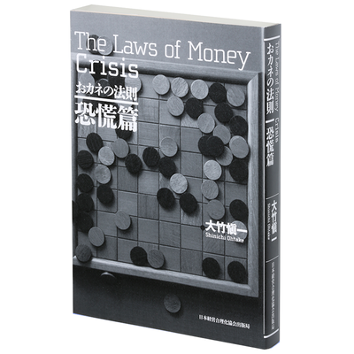 大竹愼一の「最新経済予測」講演CD版・デジタル版シリーズ | 経営