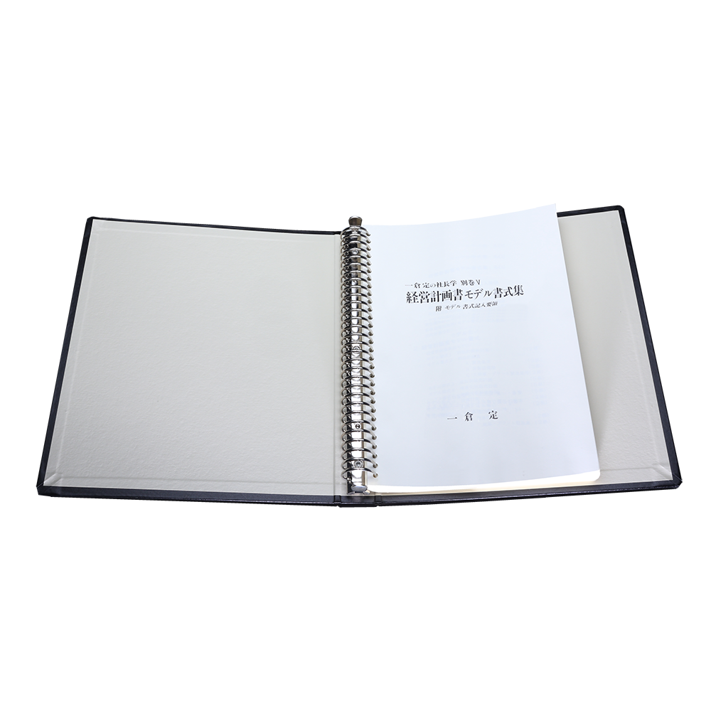 経営計画書モデル書式集 | 日本経営合理化協会