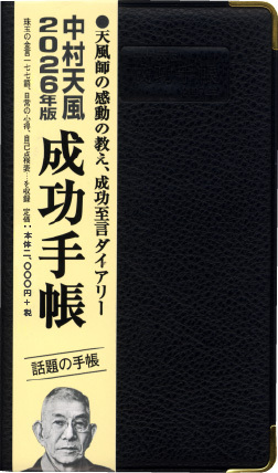 社長だけができる《幹部教育》の極意｜講師インタビュー「〈自創式