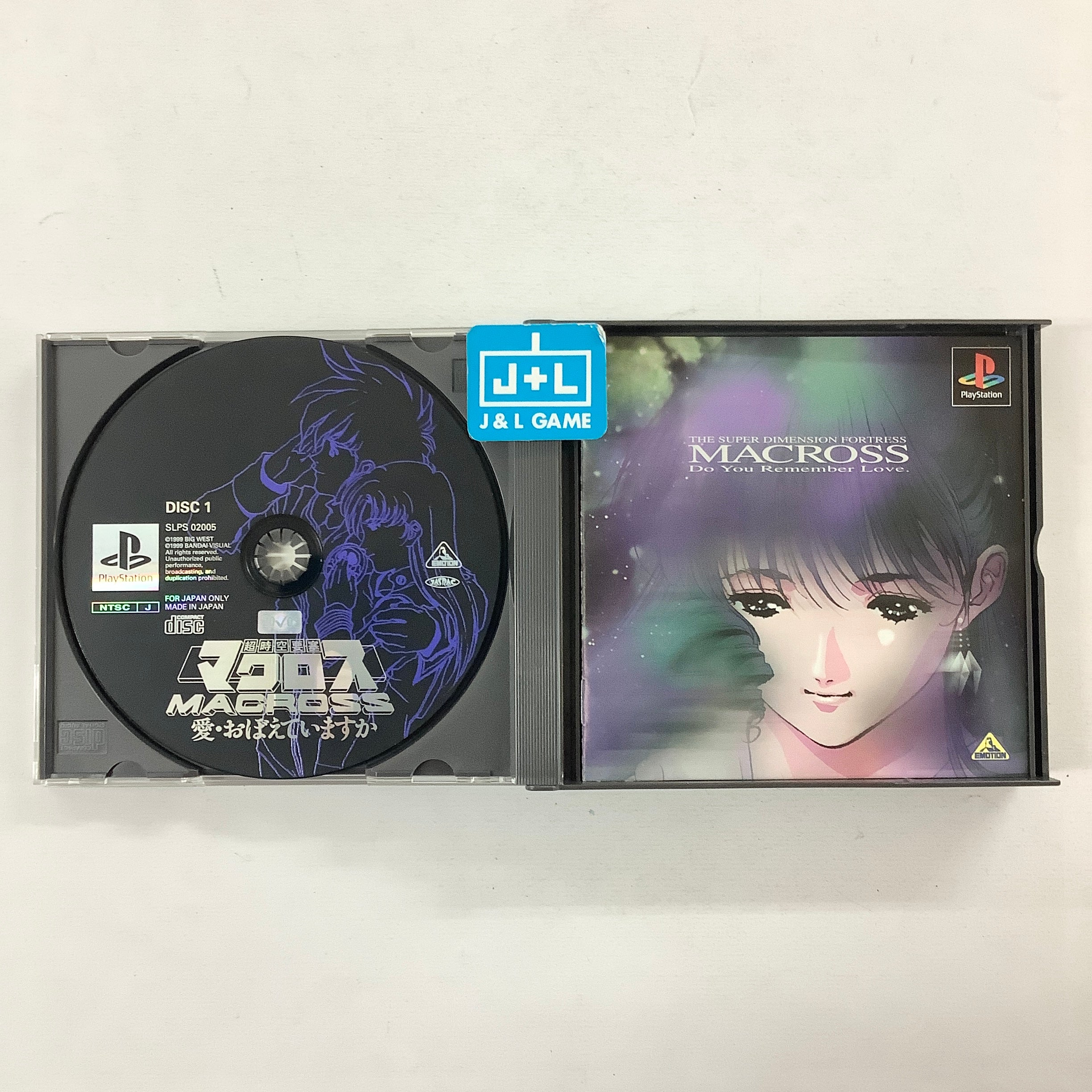 Choujikuu Yousai Macross: Do You Remember Love - (PS1) PlayStation