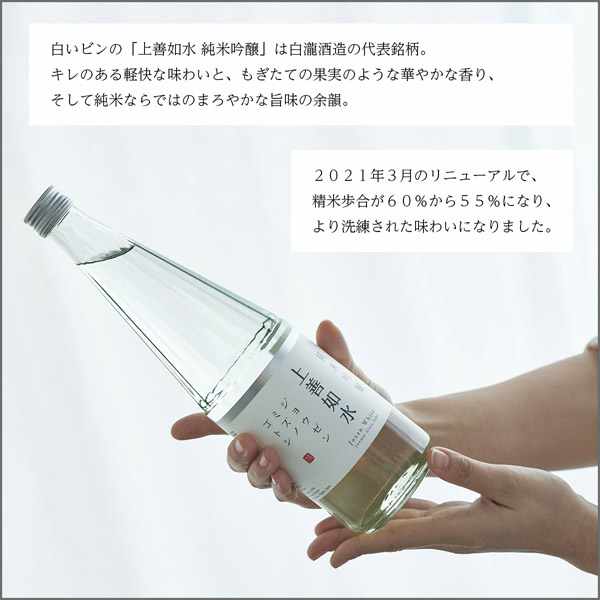 上善如水ギフトセット 720ml×3本入り｜日本酒の通販・お取り寄せ｜白瀧