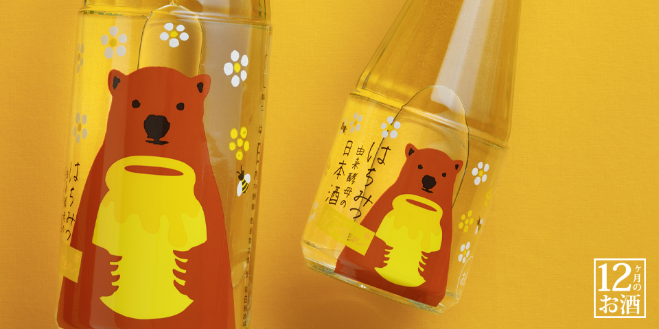 完売】はちみつ由来酵母 by Jozen 純米｜日本酒の通販・お取り寄せ