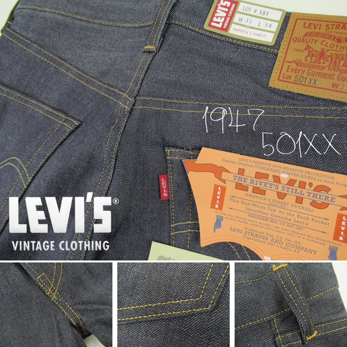LEVIS VINTAGE CLOTHING リーバイス 501XX ヴィンテージ 1947年モデル