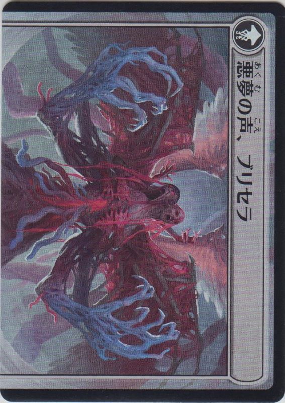 折れた刃、ギセラfoil MTG 折れた刃、ギセラ FOIL 日本語版 EMN