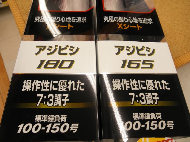 つり具の上州屋 - あなたのフィッシング＆アウトドアライフをサポート