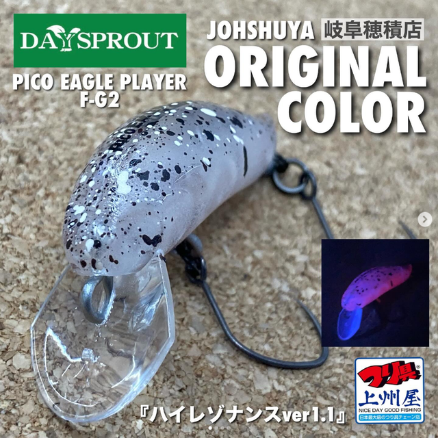 つり具の上州屋 - あなたのフィッシング＆アウトドアライフをサポート