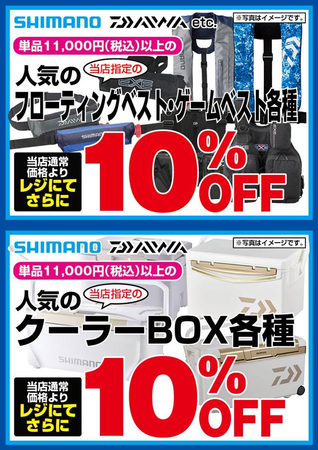 いよいよ本日！】2/20（金）上州屋木更津店がリニューアルオープン