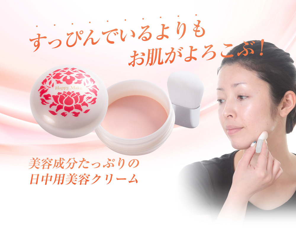 小林照子プロデュース「ハッピーメイク NEWプリズムエッグ」｜JCC