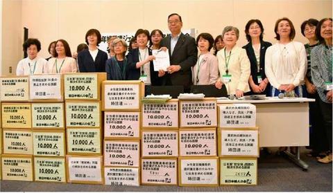 ジェンダー平等実現へ/婦団連が4署名提出