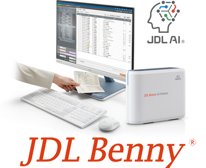 入力業務を「JDL AI」にまかせてみませんか？」（法人のお客様