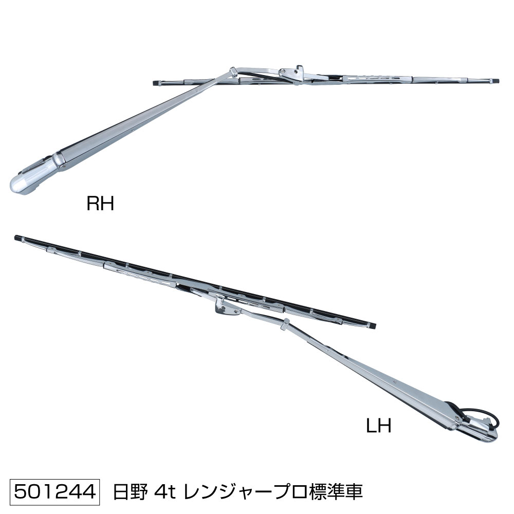 ワイパーアーム＆ブレードセット 日野「4t車」 | 株式会社ジェット