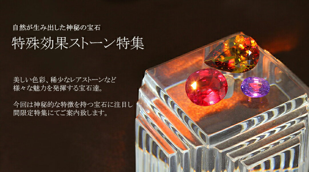 ヴェイリネナイト 宝石 ルース 0．18CT宝石 | レアストーン | 直