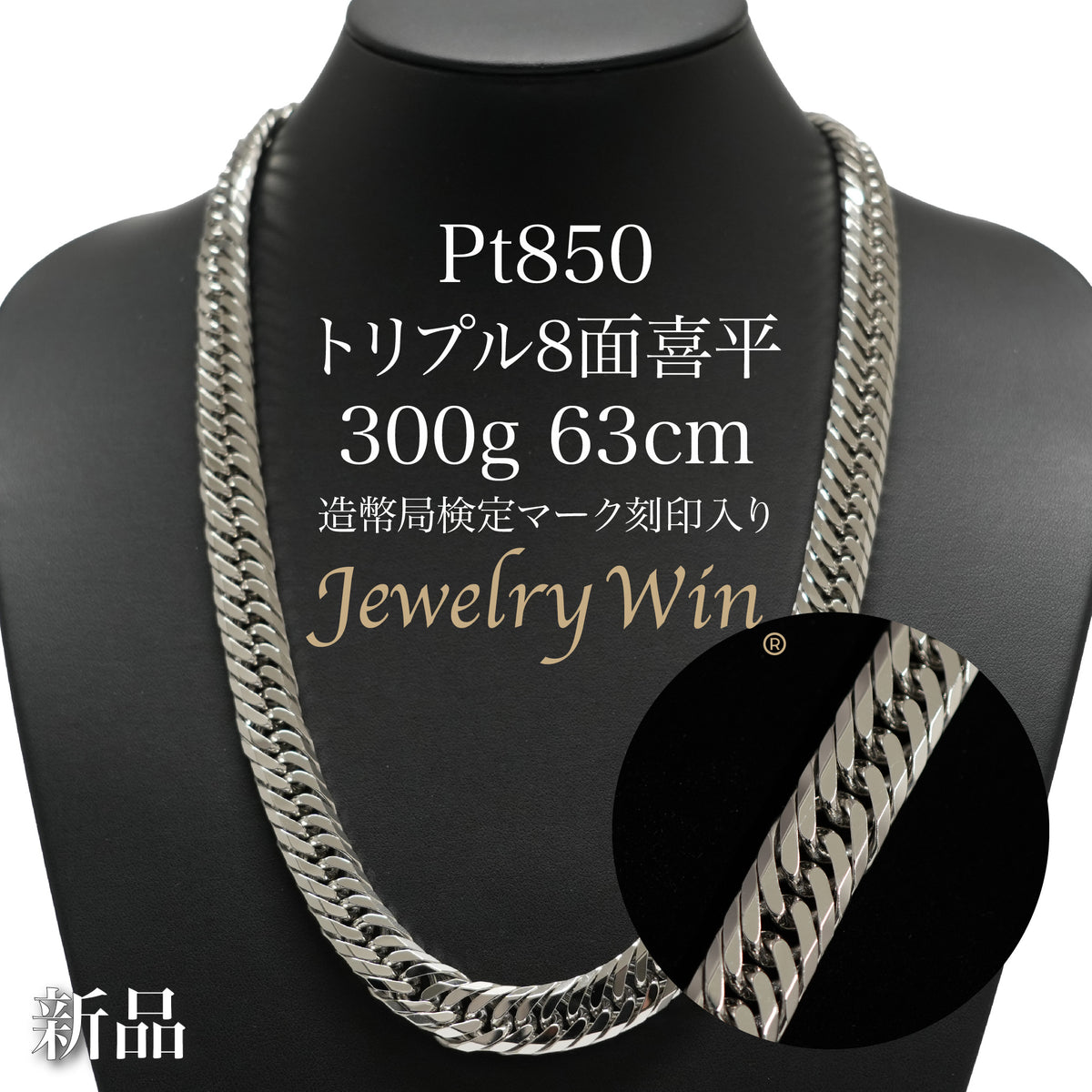 Pt850_8_300g63cm_1200x.jpg?v=