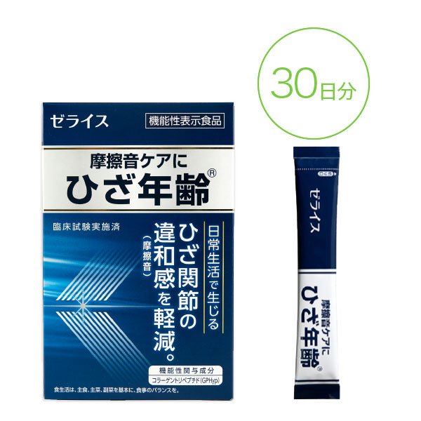 摩擦音ケアにひざ年齢 スティック | ゼライスショップ