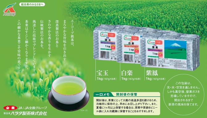 JA長生からのお知らせ ｜ JA長生 長生農業協同組合