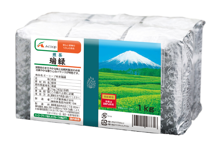 エーコープ銘茶 | JA相模原市