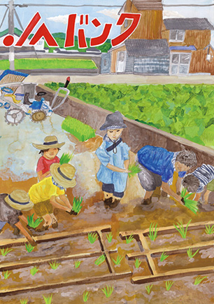 令和7年度 貯蓄に関するポスターコンクール | JAバンク香川