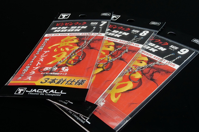 ビンビンフック 無双 アシストプラス - SALT WATER 海釣り｜JACKALL